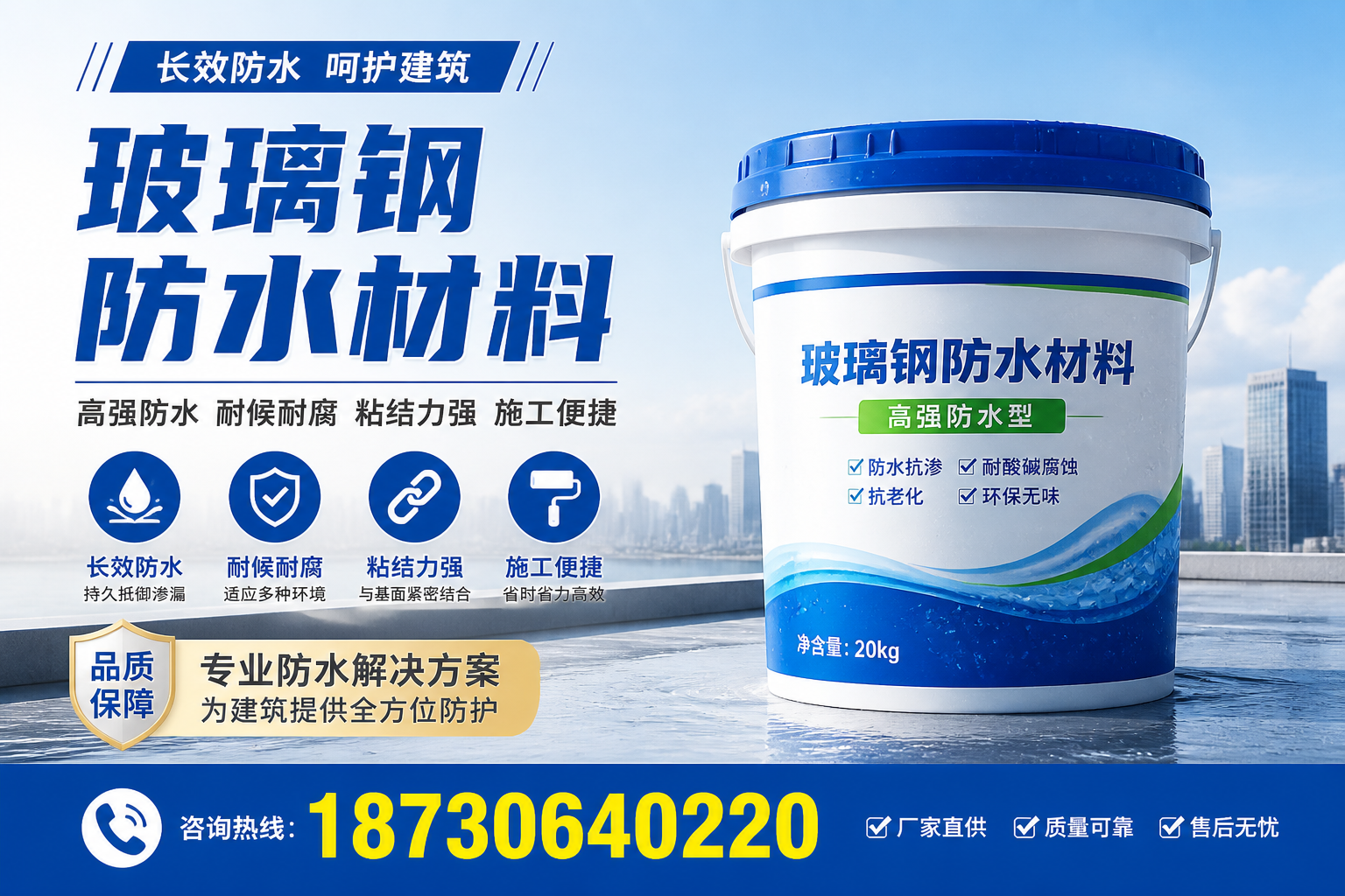 从零开始了解玻璃钢防水材料，呼和浩特 入门指南